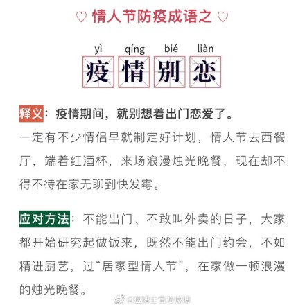 【情人节特刊】奇葩的情人节专利，你知道几个？