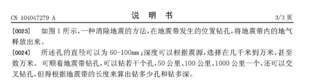 成都5.1级的地震，民间发明人的这个专利能解决吗？