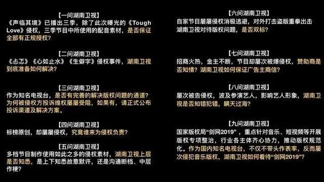 又被告了，湖南卫视《声临其境3》被指音乐m6米乐网页版的版权侵权