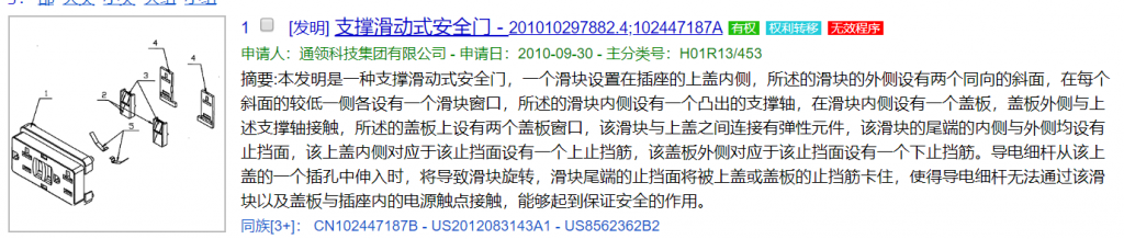 从公牛集团的10亿专利纠纷案，来看专利无效在专利诉讼中的作用