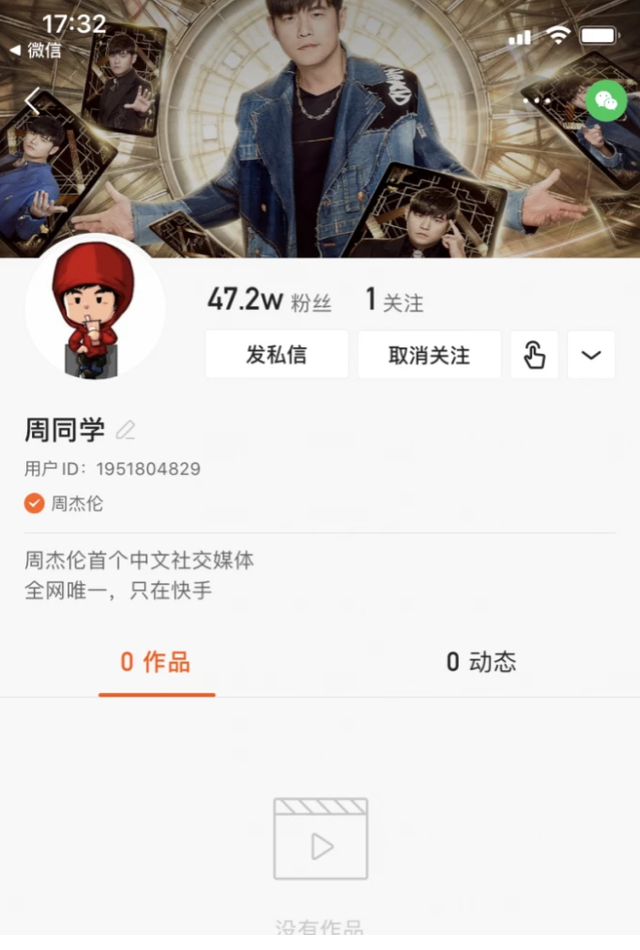 【行业资讯】快手赢得了周杰伦m6米乐网页版的版权，双方达成合作