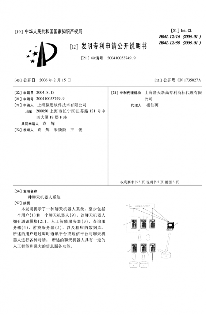 8年艰辛维权路：小i机器人对阵苹果大公司，终于迎来一线曙光