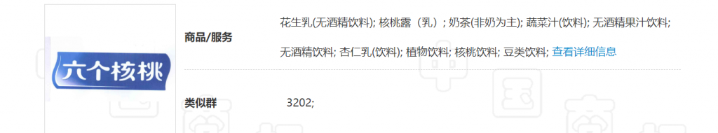 “六个核桃”翻车了：告人不成，反被砸脚