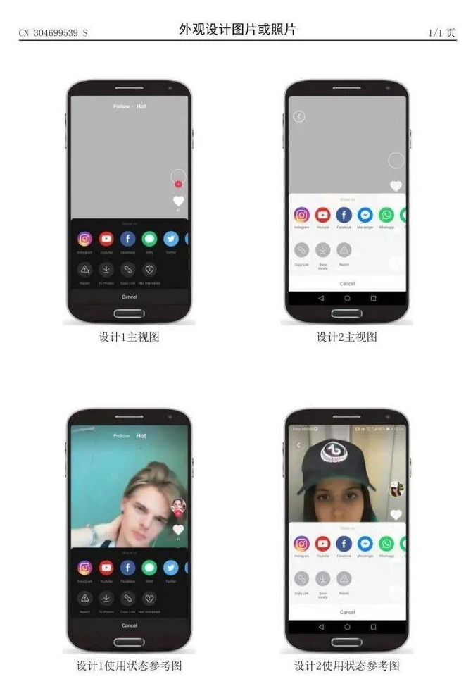 抖音的这项专利因这个动作被宣告无效：gui外观设计专利的申请