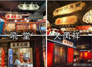 郑恺夫妇婚后第一亮相翻车，因被指其火锅店涉嫌抄袭