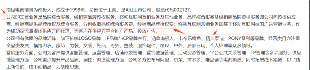 “南极人”不做工厂卖商标，狂揽13亿：企业卖品牌，有前途吗？