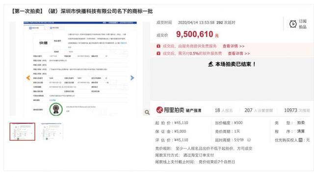 “快播”商标买到了还反悔？这800多万违约金是交定了