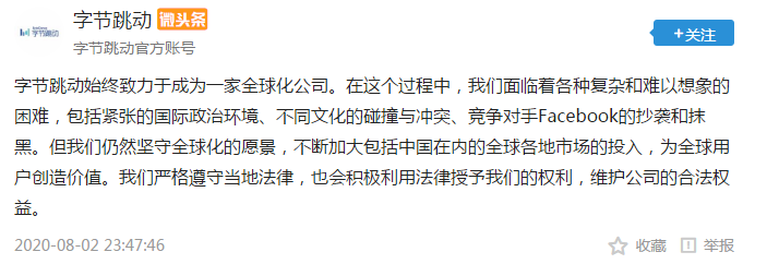 抖音海外版tiktok收购案一波三折，现在还遭遇了专利诉讼