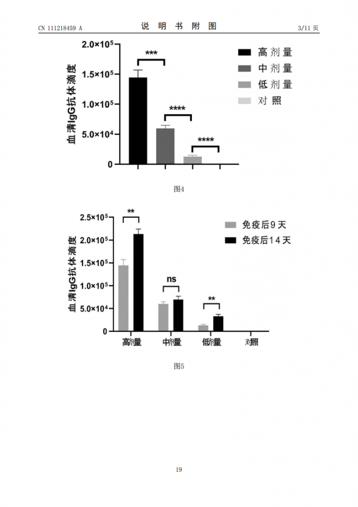 国内首个新冠疫苗专利获批，陈薇院士功不可没