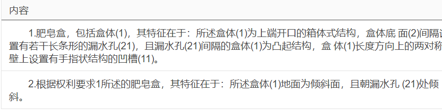 【知产学堂】不懂专利申请和撰写？这份“武功秘籍”请拿小本本记好~