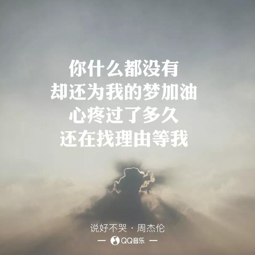 周董的《说好不哭》刷爆屏，从磁带到数字专辑，承载了你多少记忆