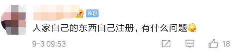 光线传媒突击申请近2000个“哪吒”商标，是未雨绸缪还是占山圈地？