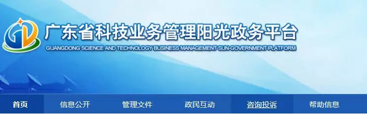 @各申报企业！高企第二批网评成绩出来啦！如何查如何申诉看这里！