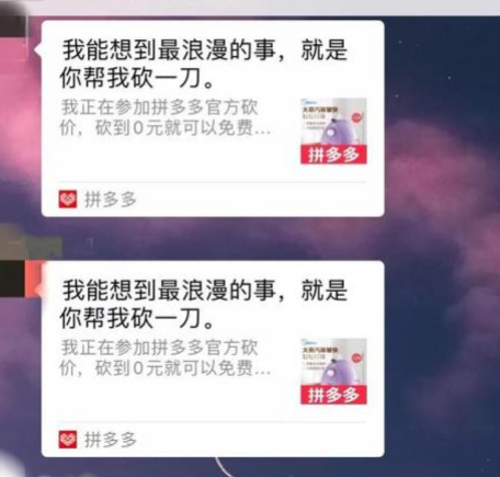 喜大普奔！“砍一刀”被封杀，微信圈要清净了~