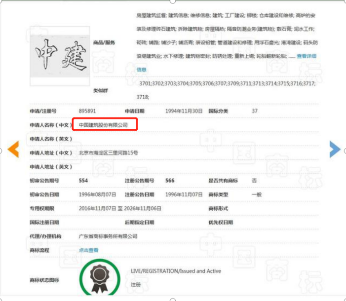 1枚商标获赔200余万元，商标布局功不可没！