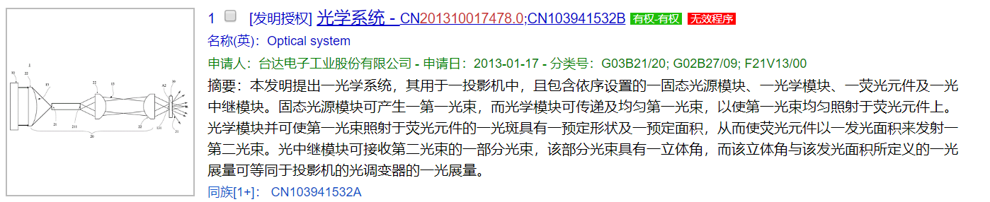 历时15个月，涉诉金额8000万：“科创板专利第一案”迎来关键性审判